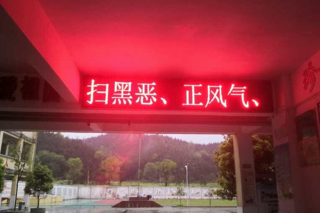 电子屏宣传